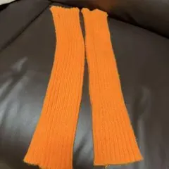 オレンジ リブ編み アームカバー
