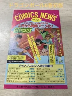 2026年最新】コミックスニュースの人気アイテム - メルカリ