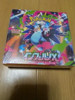 ポケモンカードゲーム インフェルノX シュリンク付きボックス　1BOX シュリンクなし】ポケモンカードゲームMEGA 拡張パック「インフェルノX