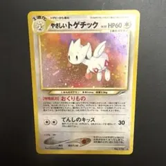 2026年最新】トゲチックの人気アイテム - メルカリ