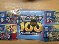 ファミマ ポケモン フレンダ ボーマンダ メタグロス ピック 4個セット