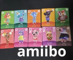 あつ森　アミーボ amiibo カード　10枚