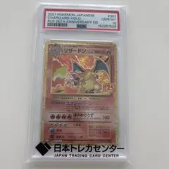リザードン プロモカードパック 25th ANNIVERSARY 2026年最新】リザードン 25thの人気アイテム - メルカリ