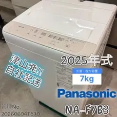 設置まで✨ Panaosnic ファミリー用洗濯機 7kg✨ 2025年製⭕️ - メルカリ