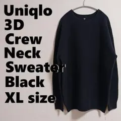 ユニクロ 3Dクルーネックセーター ブラック XLサイズ
