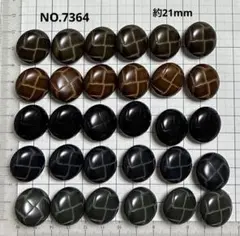 NO.7364 飾りボタン　　　　アソート約21mm 30個