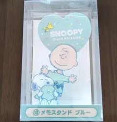 スヌーピー当りくじ⑬メモスタンド　ブルー