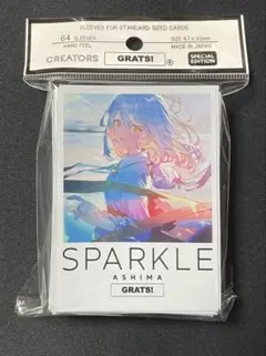 【未開封】 GRATS スリーブ SPARKLE アシマ