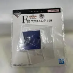 一番くじエヴァンゲリオン　F賞アクリルスタンド　ラミエル