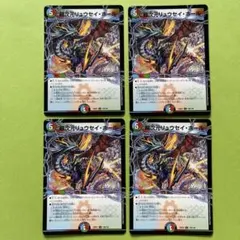 超次元リュウセイ・ホール