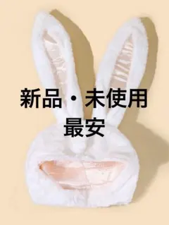 【新品・未使用】ウサギ耳 コスプレ被り物 シーイン ホワイト ピンク バニー