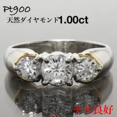 Pt900 デザインリング サイズ11.3号 セイコージュエリー つや消し 