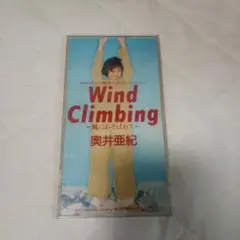 奥井亜紀 Wind Climbing 8cmシングルCD