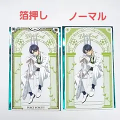 ナムコ限定 ブルーロック 特典 イラストカード 潔世一 箔押し レア
