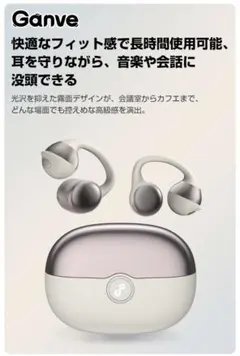 ワイヤレスイヤホン 空気伝導Bluetooth5.4 オープンエア IPX5防水