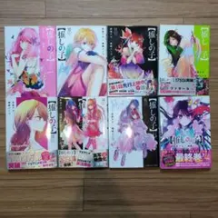 【推しの子】 9〜16巻