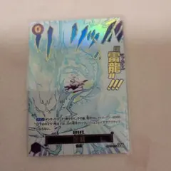 ONE PIECEカード 夢の島の冒険 OP15-077 雷龍 パラレル - メルカリ