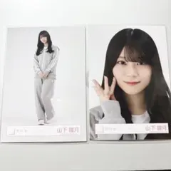 櫻坂46 生写真 山下瞳月 ジャージ ヨリ 引き