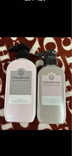 クレイエンス‼️モカブラウン‼️シャンプーセット‼️
