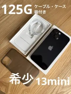 【値下】Apple iPhone 13 mini SIMフリー 本体 125ギガ