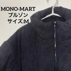 【値段交渉OK】 MONO-MART コーデュロイエコダウンジャケットのサムネイル