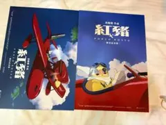 2026年最新】紅の豚 ポスターの人気アイテム - メルカリ