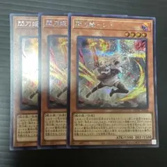 閃刀姫レイ　絵違い　シークレット　３枚のサムネイル