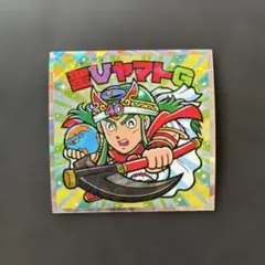 ヘッドだらけのビックリマンチョコ S10 聖VヤマトG