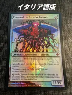 MTG　引き裂かれし永劫、エムラクール　イタリア語版プロモFOIL　ROE