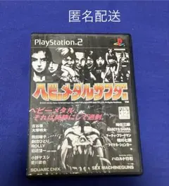 匿名配送　ヘビーメタルサンダー　ps2