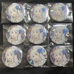 リゼロ 缶バッジ エミリア プリステラの宴