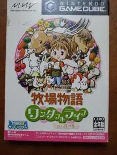 【GC】牧場物語 ワンダフルライフ for ガール（ディスク2枚組）