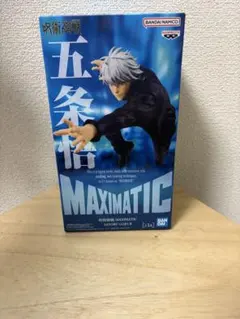 呪術廻戦 五条悟 MAXIMATIC フィギュア 新品