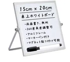 Aliante ホワイトボード 15cm x 20cm
