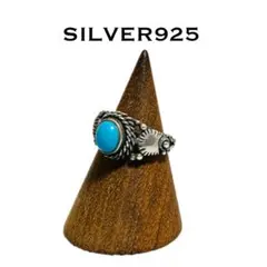 シルバー925 リング　ターコイズ　インディアンジュエリー　3号