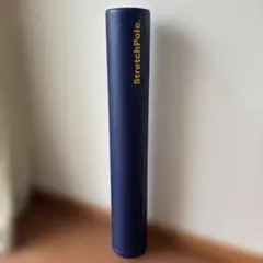 StretchPole ストレッチポール ネイビー