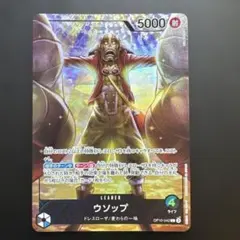 ウソップ リーダーパラレル OP10-042 プロモ