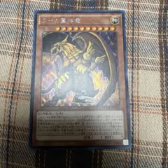 遊戯王 ラーの翼神竜【15AX-JPY59】シークレット 15周年