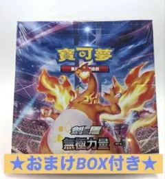2026年最新】ムゲンゾーン box 未開封の人気アイテム - メルカリ