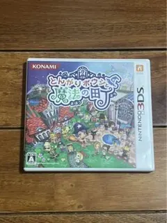 ⭐️新品未開封⭐️ ニンテンドー3DSソフト　とんがりボウシと魔法の町 Amazon | とんがりボウシと魔法の町 | ゲームソフト
