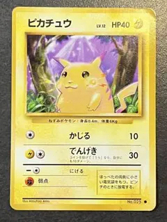 ピカチュウ ● 第1弾拡張パック