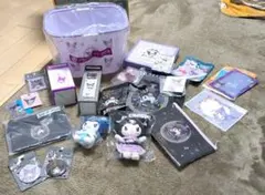 クロミちゃん当たりくじ 他おまとめセット