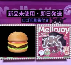 Mellojoy クリスマス 限定 ジンジャーブブレッド メロイア