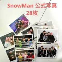つ*う様 【ラストです！】SnowMan 公式写真 28枚 まとめ 1️⃣