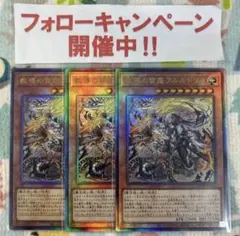 教導の雷霆フルルドリス 凶導の聖獣 3枚セット レリーフ f5 教導の雷霆フルルドリス【レリーフ】{DOOD-JP026}《モンスター》