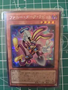 遊戯王 ファニーダークラビット シークレット トゥーン デッキパーツ