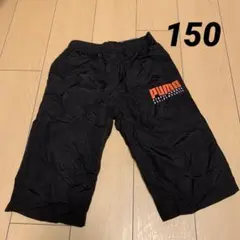 新品未使用　プーマ　150㎝　ハーフパンツ　PUMA
