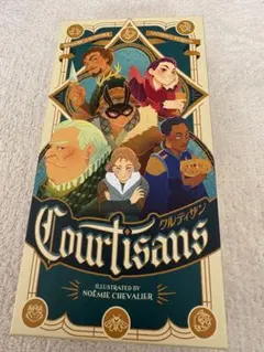Courtisans クルティザン ボードゲーム