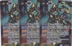 ゴッドゼクスX 破ノ型　3枚 ゴッドゼクスX 破ノ型 3枚 70726f647563742f4253534435375f