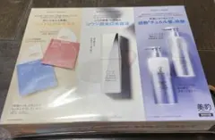 美的　2026年3月号付録